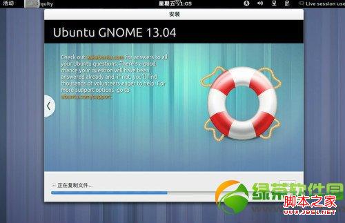 ubuntu13.04友帮拓系统安装过程图文分解