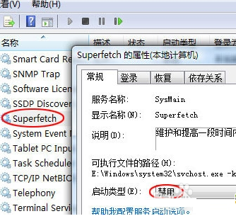 Win7系统中6个影响硬盘使用寿命的系统服务介绍