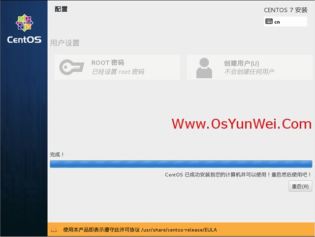 CentOS 7.0系统安装配置图文教程