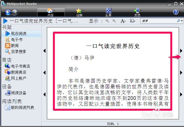 mobi文件是什么格式？用电脑怎么打开？