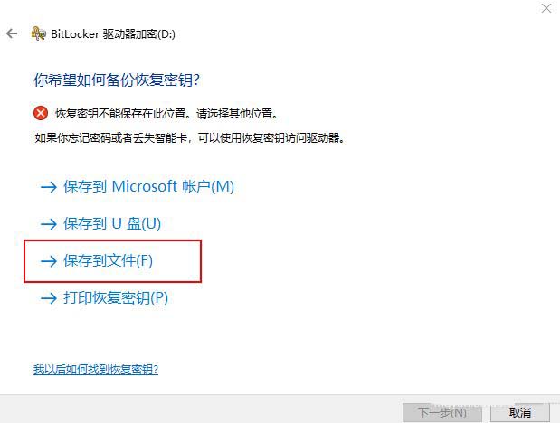 Win10怎么设置硬盘密码? Win10 20H2磁盘设置密码的技巧