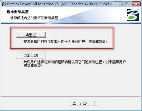 PowerCivil怎么安装？PowerCivil for China安装教程图解