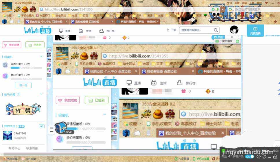 bilibili直播姬怎么用? bilibili直播姬直播lol的教程
