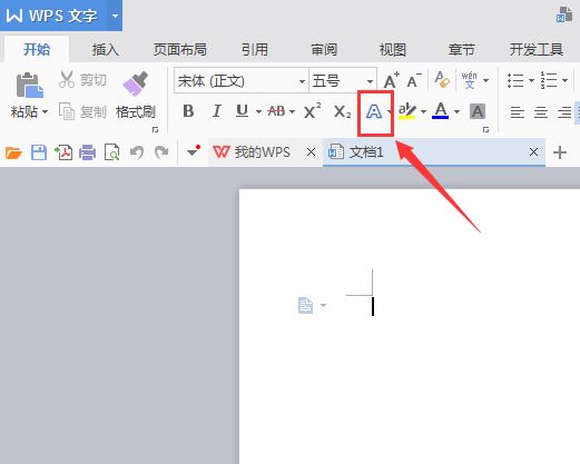 WPS如何输入橙色发光字?WPS输入橙色发光字的方法