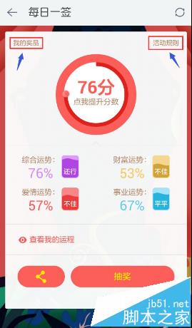 手机189邮箱怎么每日签到并参与活动?