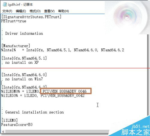 win10显卡驱动修改后屏幕亮度调节失败该怎么办？