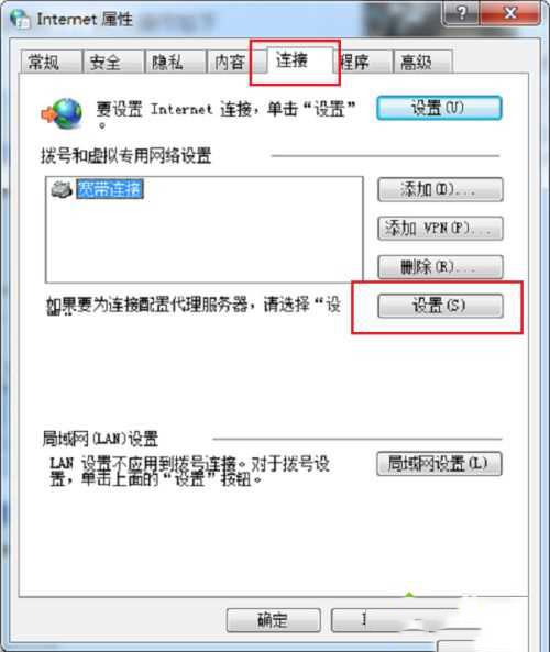 win10远程计算机不接受连接怎么解决?
