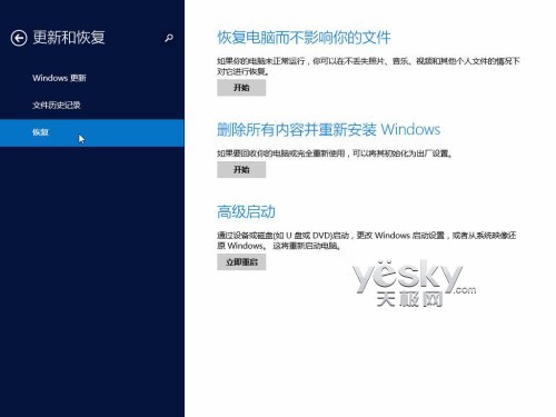 Windows 8.1全新&ldquo;电脑设置&rdquo;功能图文介绍
