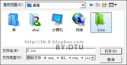 使用Resource Hacker实现替换EXE图标的方法