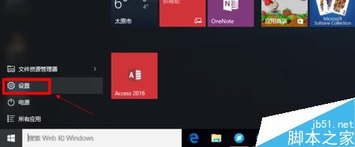 Win10天气应用设置详细图文教程 Win10显示本地天气方法