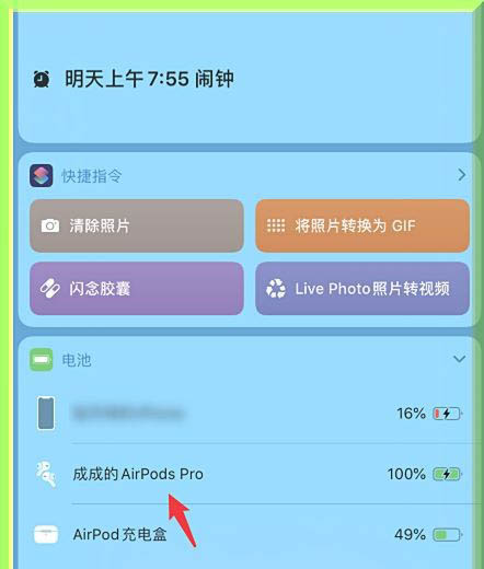 AirPods Pro耳机可以改名称吗? AirPods修改设备名称的技巧