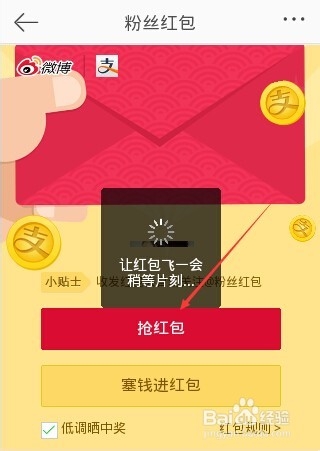 新浪微博新春亿万红包怎么抢?
