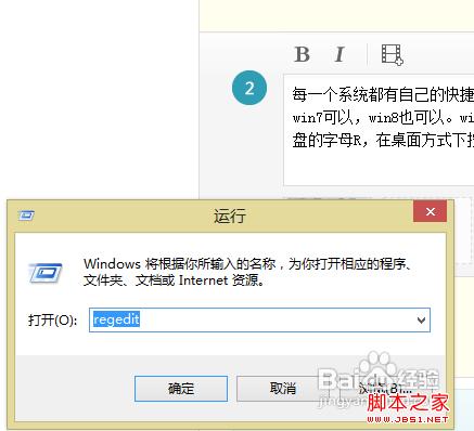 win8如何打开cmd win8如何找到运行cmd
