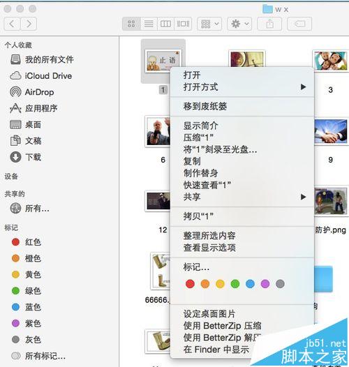 Mac系统图片属性尺寸信息怎么查询?