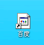 如何创建桌面快捷方式?windowsXP创建快捷方式方法介绍