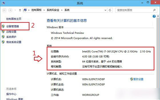Win10怎么看电脑配置？Win10系统电脑配置查看方法图解