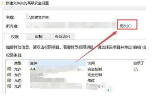 win10文件访问被拒绝怎么办?