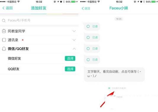 faceu怎么拍照 faceu拍照图文教程