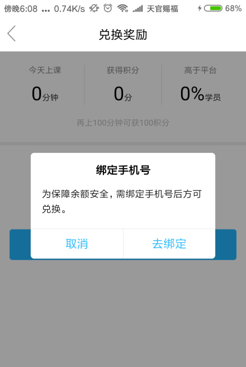 腾讯课堂如何使用积分兑换时长 腾讯课堂积分使用方法