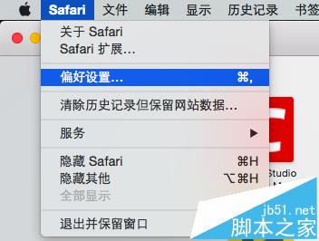 MAC系统中怎么开启Safari开发者模式?