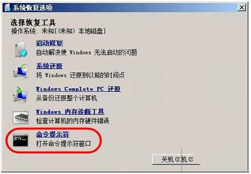 Windows7如何进入安全模式、怎么进