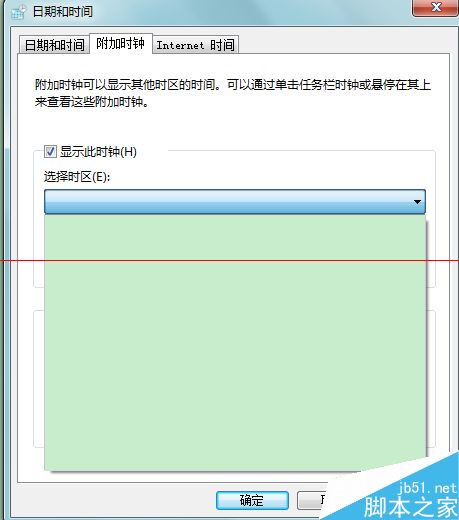 电脑提示：windows系统无法识别您当前的时区的解决办法