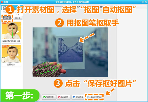 美图秀秀教你制作照中照创意街景