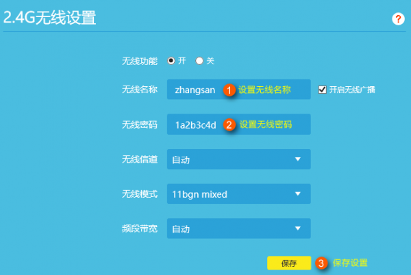 给大家分享TL-WDR5600千兆版无线路由器如何修改名称和密码