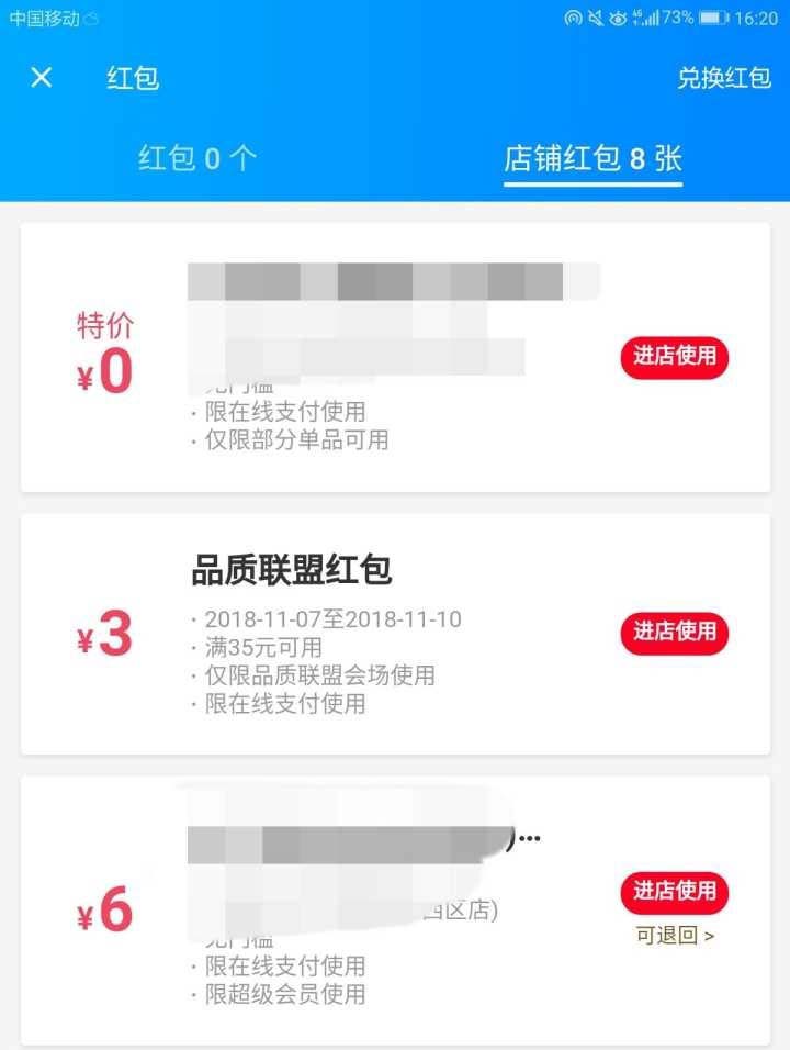 饿了么怎么抢双11霸王餐?
