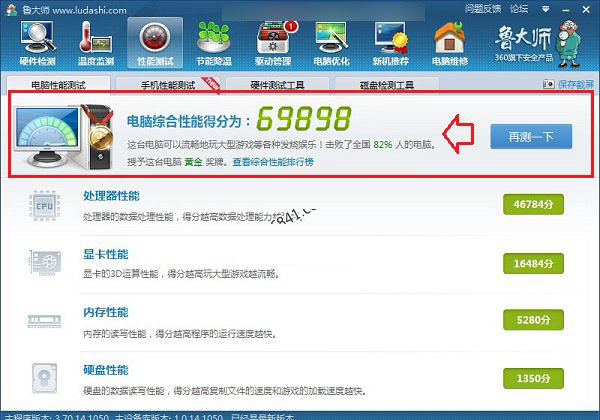 Win8系统中怎么看电脑配置情况？Win8.1查看CPU与显卡配置方法介绍