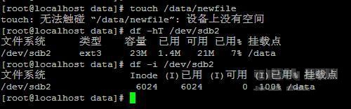 Linux下软件包类故障排错方案详解