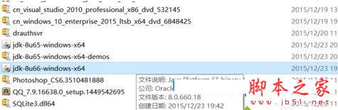 win10怎么安装java？win10系统安装java的方法