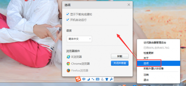 小米路由器3客户端电脑版怎么使用？小米路由器3客户端电脑版使用图文教程