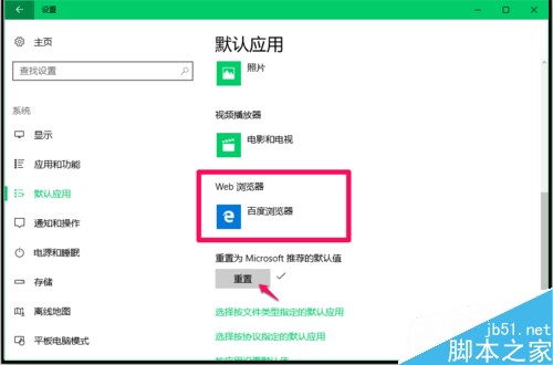 Win10解决浏览器被强制默认为Edge的两种方法