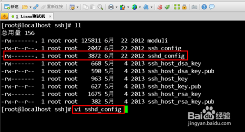 linux ssh是什么?Linu怎么修改SSH端口号?
