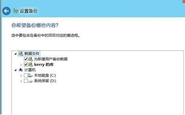 怎么开启Win7系统设置备份计划功能