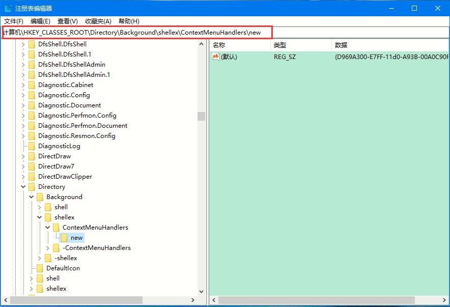 Win10系统如何使用注册表还原鼠标右键新建功能