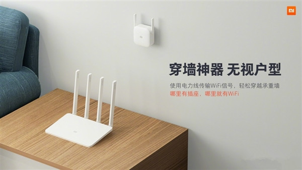 小米Wi-Fi电力猫正式发布 穿墙利器现货