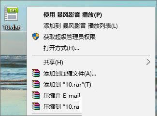 Win10如何打开dat文件？Win10打开dat文件的方法