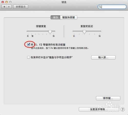Mac键盘如何开启键盘上F1 - F12功能键