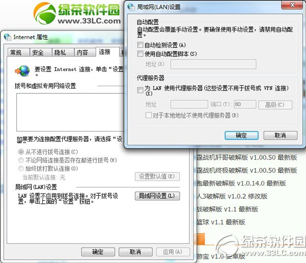 cbox央视影音打不开不能播放的解决方法