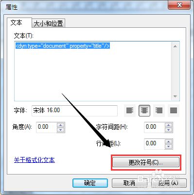 ArcGIS怎么设置字体大小? ArcGIS布局视图设置标题字体大小技巧