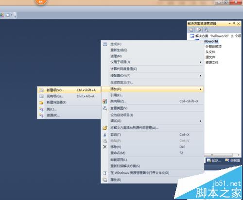Visual Studio怎么新建最小的c++工程项目?