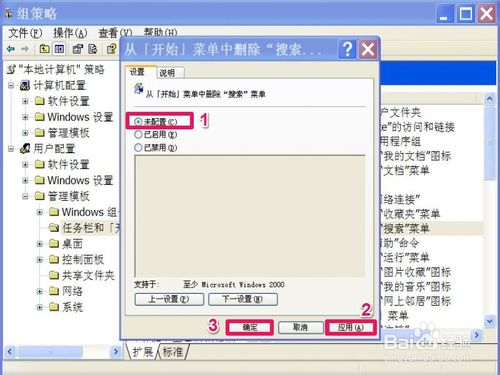 winxp开始菜单中没有&ldquo;搜索框&rdquo;怎么解决呢？