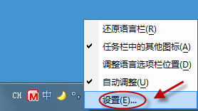 如何解决Windows7中快捷键切换输入法失灵的问题
