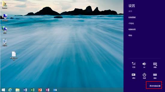Win8.1系统关闭或开启触摸键盘声音的方法详细讲解