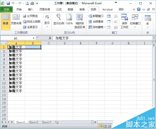 excel表格怎么批量加粗中指定的关键字?