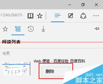 Microsoft Edge浏览器怎么用? Edge涂鸦做笔记功能详细使用方法