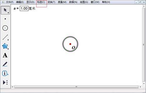 几何画板怎么画多个同心圆?