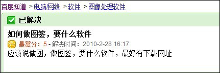 美图秀秀另类个性图片签名常见问题解答